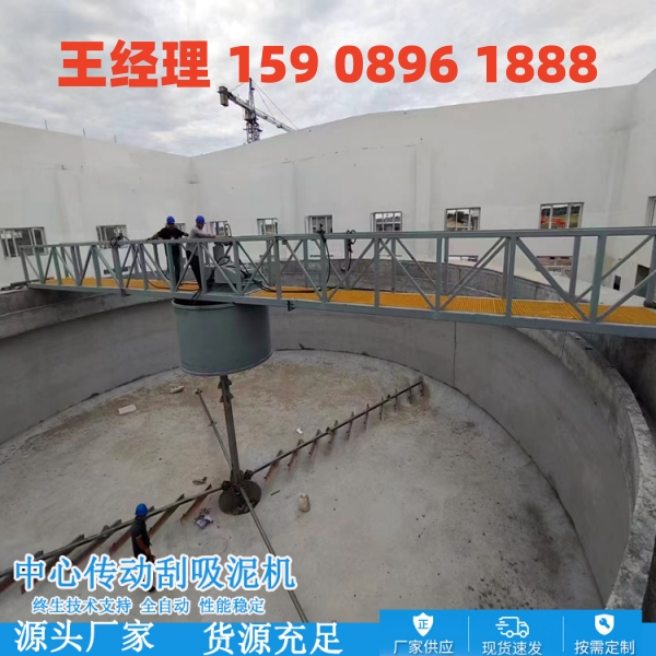 焦作中心传动刮泥机